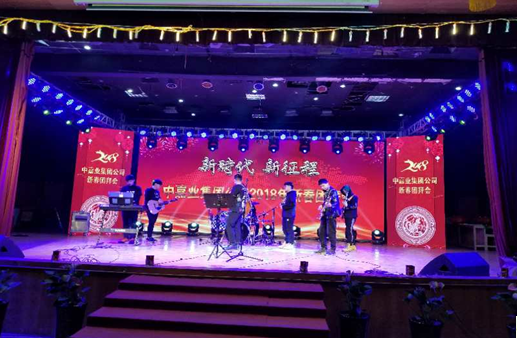 安陽中嘉業(yè)集團春節(jié)文藝演出音響、燈光、大屏等